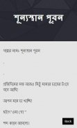 আবেগি কষ্টের - ভালবাসার গল্প screenshot 3