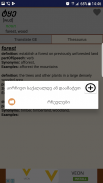 EnGeo Georgian-English Dict screenshot 4