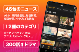 テレビ screenshot 4