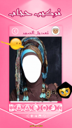 حجاب محرر الصور- تغيير الأوشحة و ارتداء الشالات screenshot 4