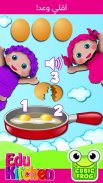 Toddler games - EduKitchen screenshot 7