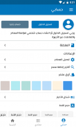 اخبار عاجل screenshot 5