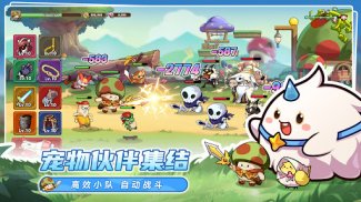 Legend of Mushroom - 菇勇者传说 screenshot 5