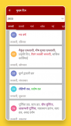 Hindi Calendar 2023 screenshot 11