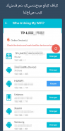 وأي فاي محلل - وأي فاي اختبار screenshot 2