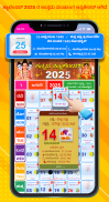 Kannada Calendar 2024 - 2025 screenshot 9