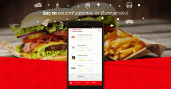 efood delivery screenshot 2