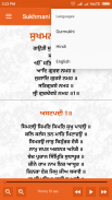 Sukhmani Sahib Audio screenshot 2