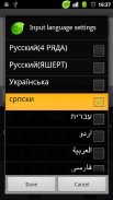 Serbian for GO Keyboard screenshot 1