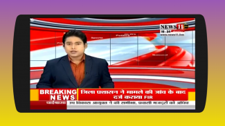 Hindi News- Watch Live Hindi News 24/7 screenshot 6