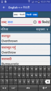 Nepali Shabdakosh Dictionary screenshot 4