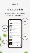 北欧、暮らしの道具店 - 日常の中に、ひとさじの非日常を screenshot 1