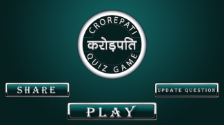 KBC 2020 : Kbc Quiz Game screenshot 0