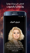 Maguy Farah - Official App screenshot 2