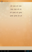 Hare Rama Hare Krishna screenshot 14