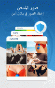 LOCX : قفل التطبيقات و الصور screenshot 1