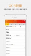 日盛期貨線上開戶 screenshot 1