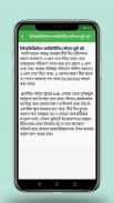 গবাদি পশুর সকল রোগ ও চিকিৎসা screenshot 2