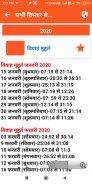 Hindi Calendar 2025 Panchang screenshot 6