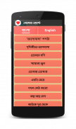 মেসেজ ওয়ার্ল্ড - Bangla SMS screenshot 9