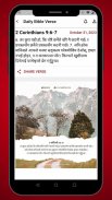 Nepali Bible - Agape App screenshot 0
