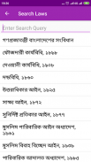 All Laws Of Bangladesh screenshot 4