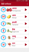 Hindi Alphabets (हिंदी वर्णमाला) screenshot 3