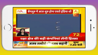 Hindi News Live TV - Wacth Hindi Live TV channels screenshot 3