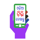 Odia News TV - Oriya TV