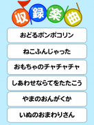 リズムあそび 学習・知育音楽ゲーム 音楽でリズムの知育練習 screenshot 8
