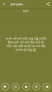 Gujarati jokes screenshot 1