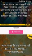 বিষাক্ত জীবনের কষ্টের এসএমএস screenshot 2