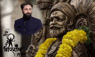 Shivaji Photo Frame - Shivaji Maharaj Photo Editor screenshot 4