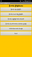 Telugu Devotional Stotrams screenshot 3