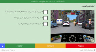 WINDRIVE Theorietrainer screenshot 8