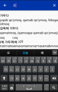 Korean Uzbek Dictionary screenshot 5