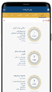 Complete Bahar e Shariat screenshot 1