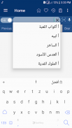 قاموس عربي انجليزي ثقيل screenshot 15