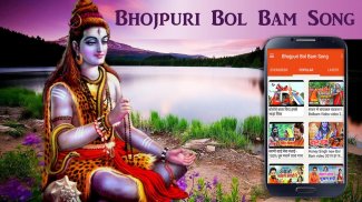 Bhojpuri  Bol Bam Song screenshot 4