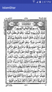 Tabarakallazi Quran Parah No 29 offline screenshot 1