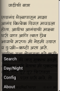 Dhadpadnara Shyam in Marathi screenshot 3