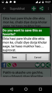 বাংলা বার্তা Bangla Messages screenshot 9