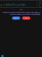 Seyid Al-Sadr السيد الصدر screenshot 4