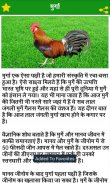 Birds Information in Hindi screenshot 4