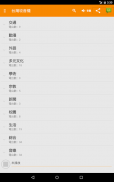 Taiwan Radio,Taiwan Station, Network Radio, Tuner screenshot 8