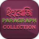 English paragraph for HSC SSC Offline প্যারাগ্রাফ Icon