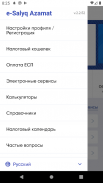 e-Salyq Azamat screenshot 5