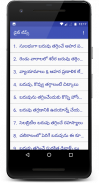 Diet Tips in Telugu screenshot 2