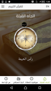 Ras Al Khaimah Quran Radio screenshot 1