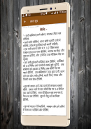 All New Soup Recipes in Hindi screenshot 6